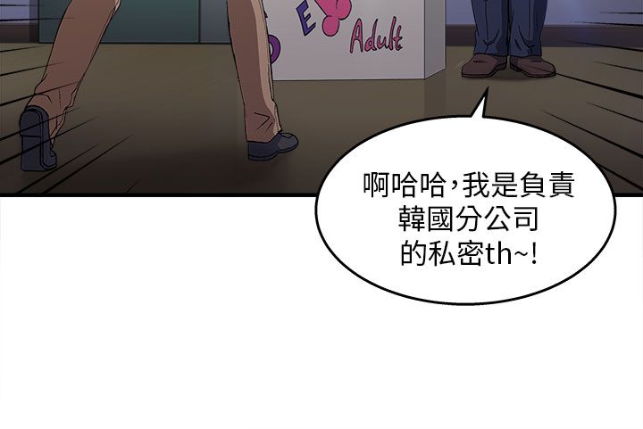 女装设计师漫画,第32章：消防员篇51图