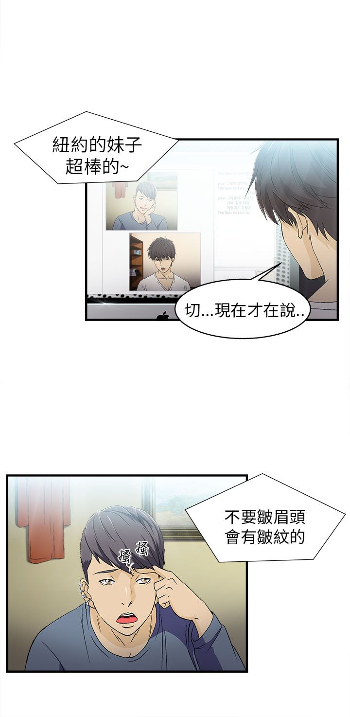 女装设计师漫画,第28章：消防员篇12图