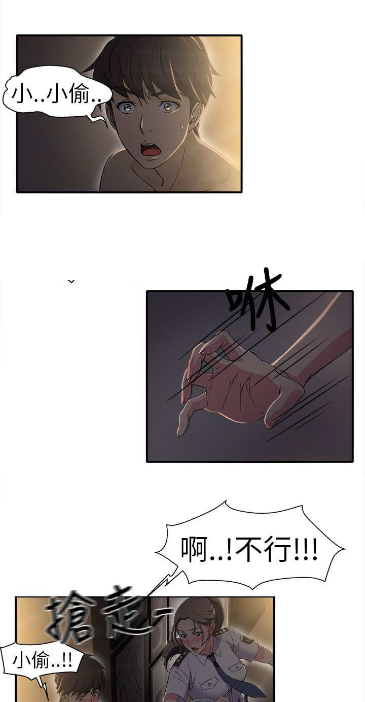 女装设计师漫画免费观看漫画,第3章：警员篇31图