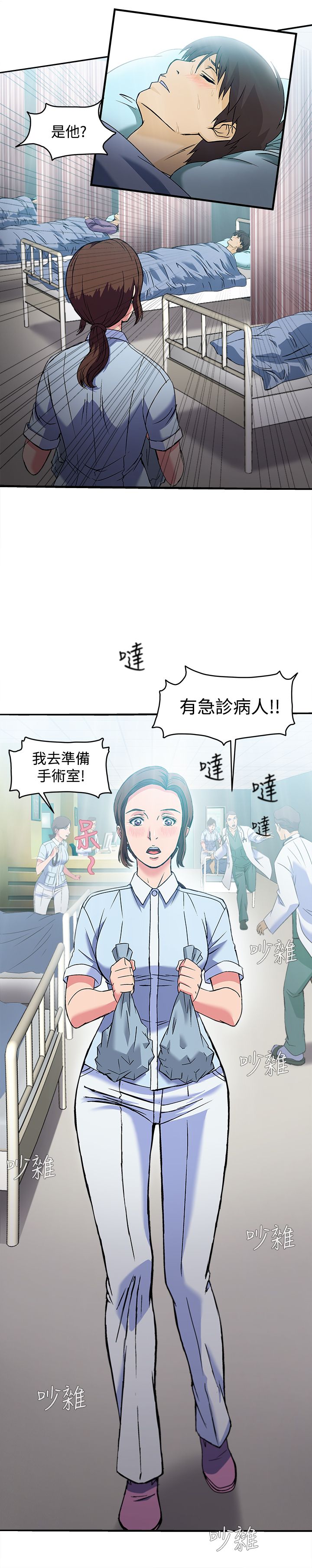 服装设计漫画,第27章：护士篇54图