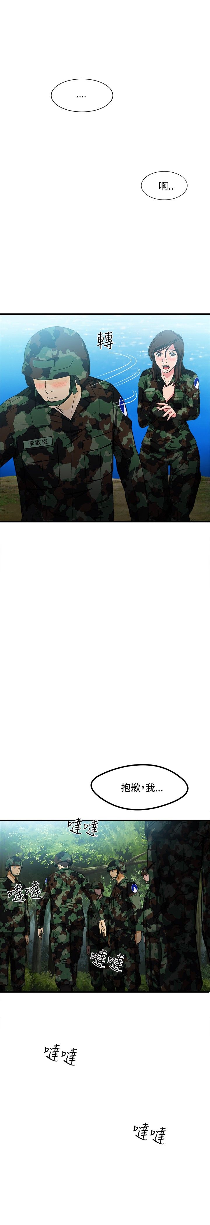 女装设计师免费在线看漫画,第20章：军人篇92图