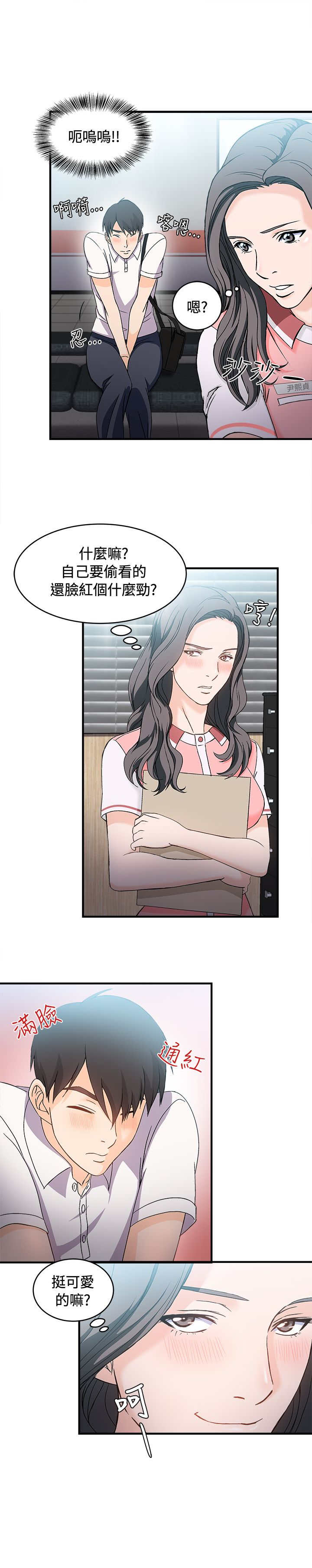 服装设计漫画,第6章：银行员篇23图