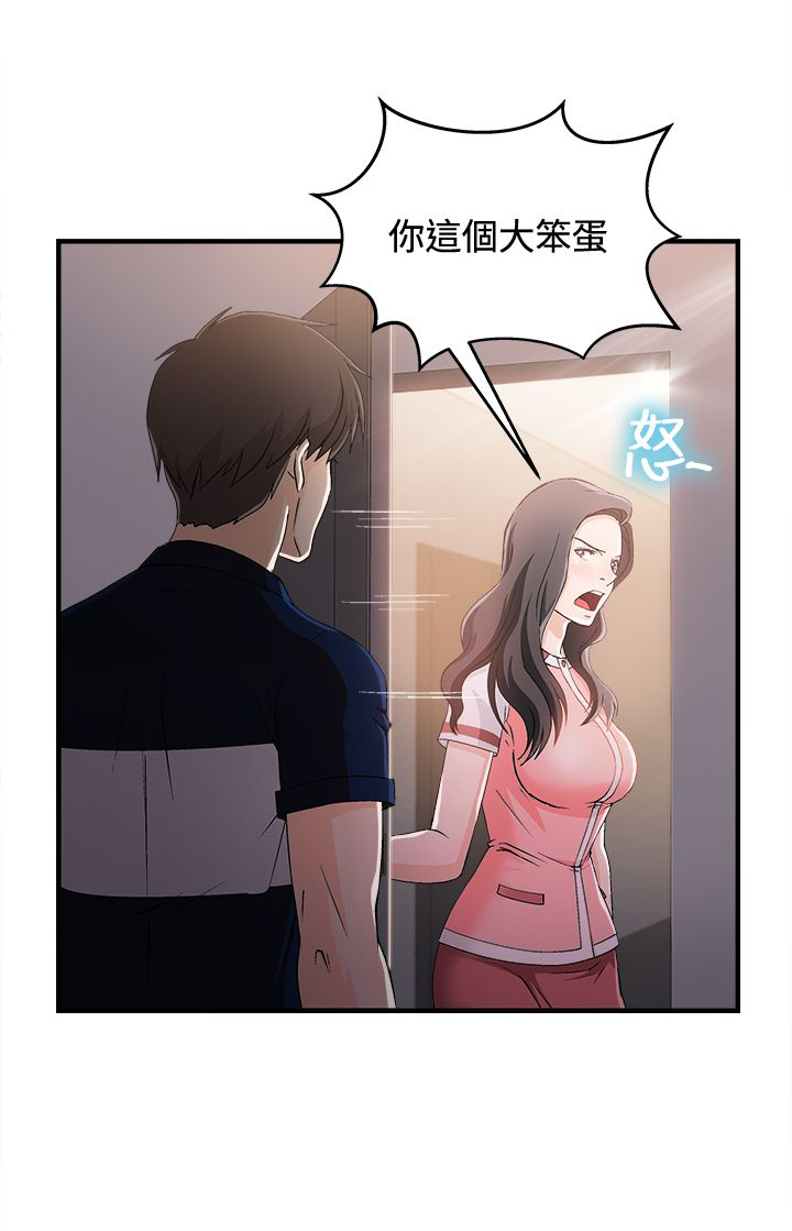 女装设计师同款裤装漫画,第11章：银行员篇72图