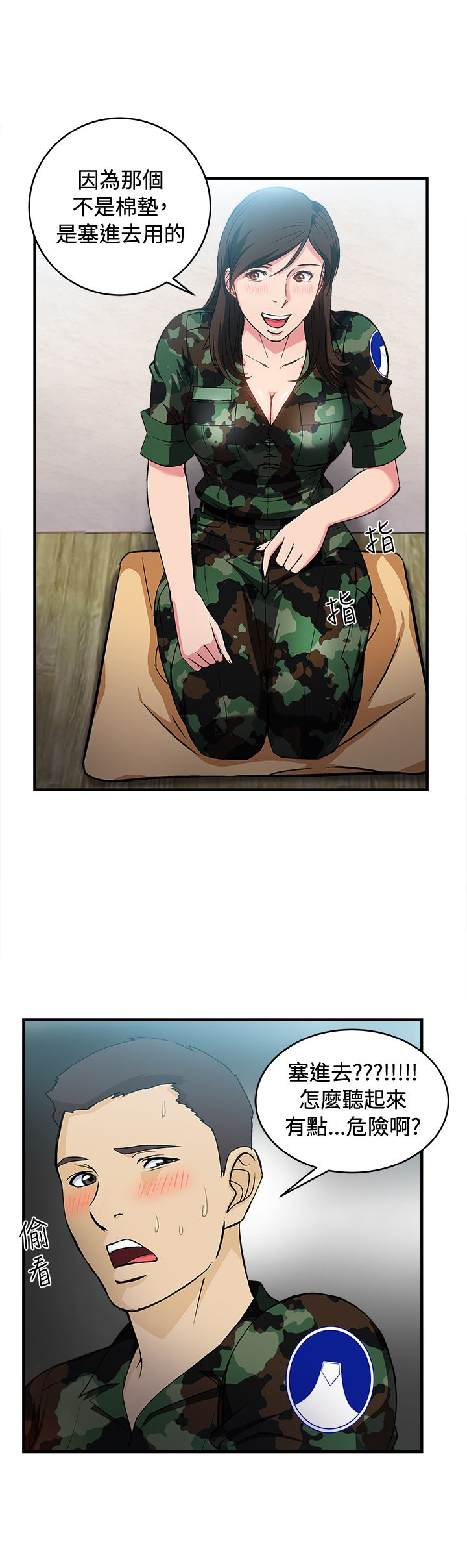 女装设计师漫画,第21章：军人篇102图