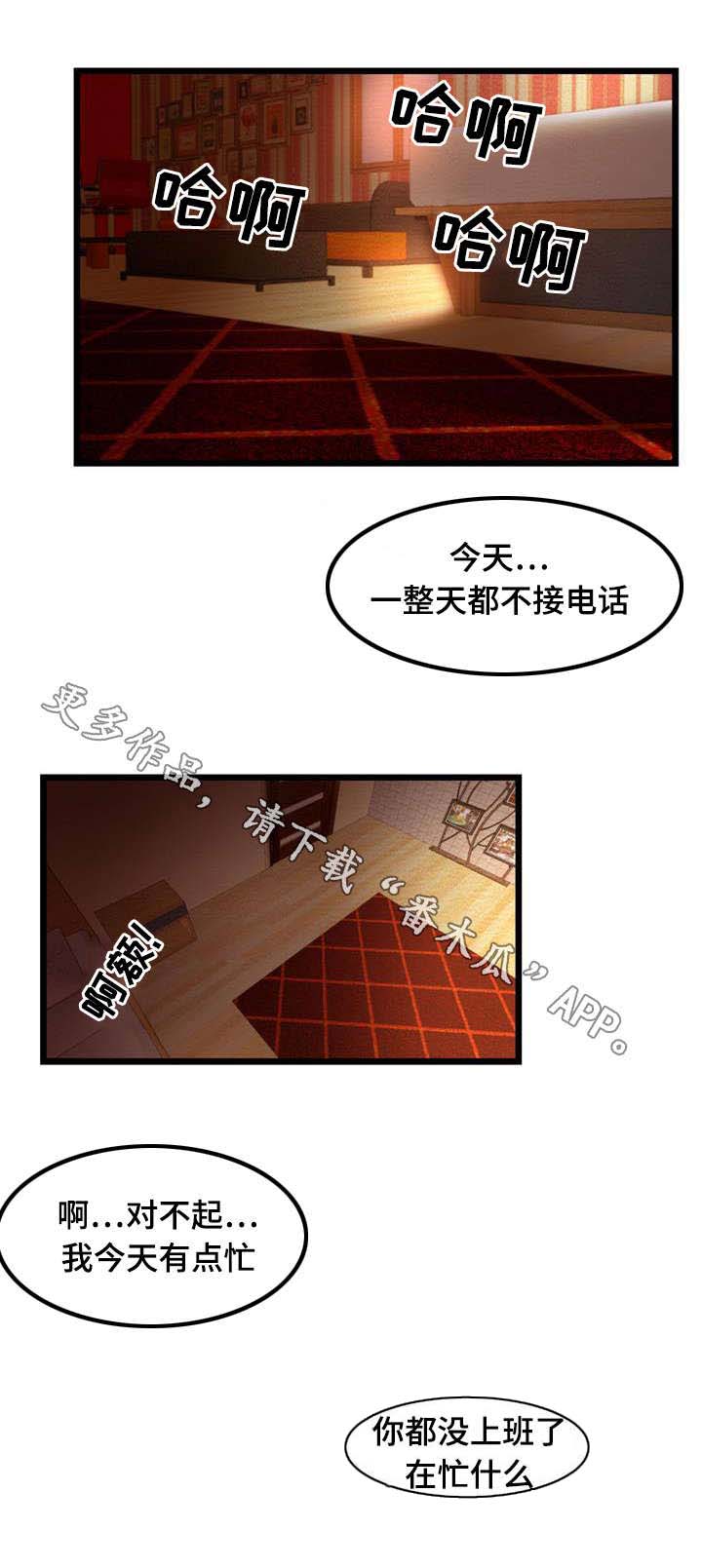 神秘赌局漫画,第19章：暴露1图
