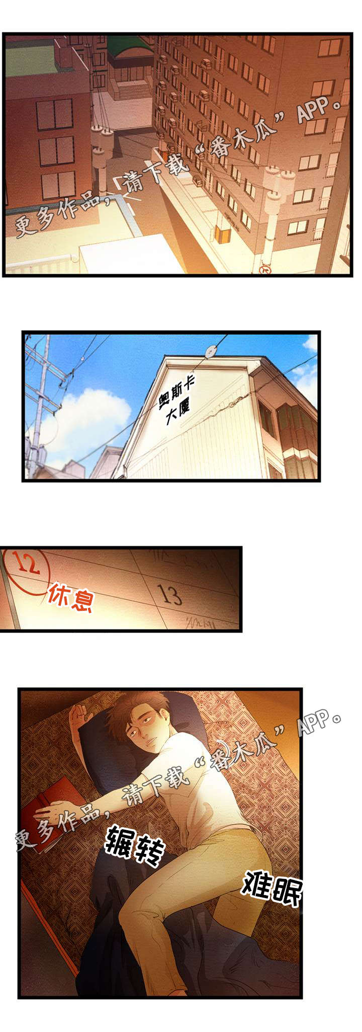 神秘赌局漫画,第8章：辞职1图