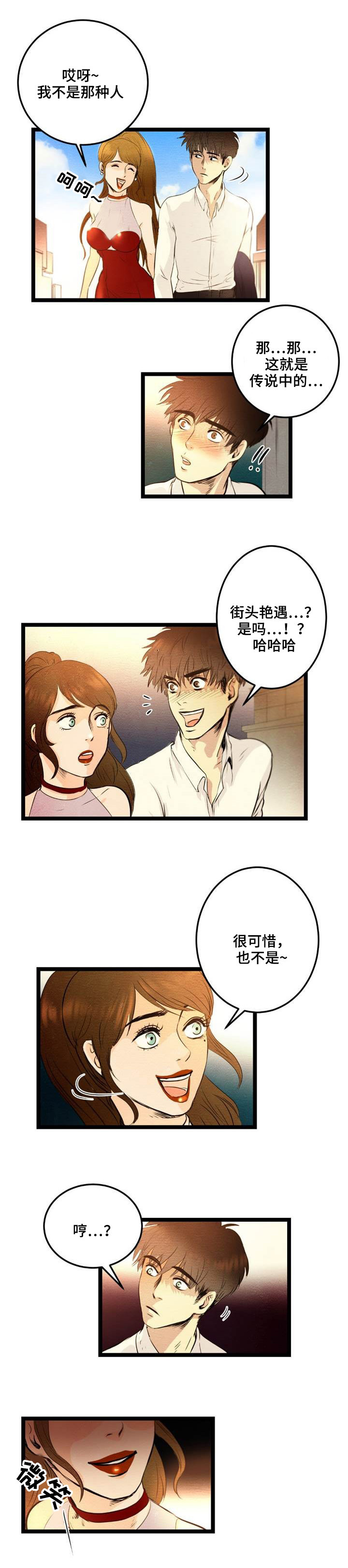 神秘赌局漫画,第1章：机遇1图
