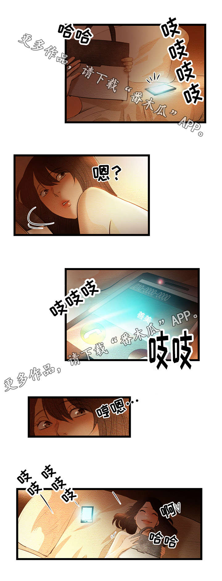神秘赌局漫画,第21章：心疼4图