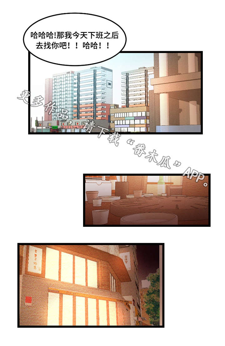 神秘赌局漫画,第23章：迷人2图