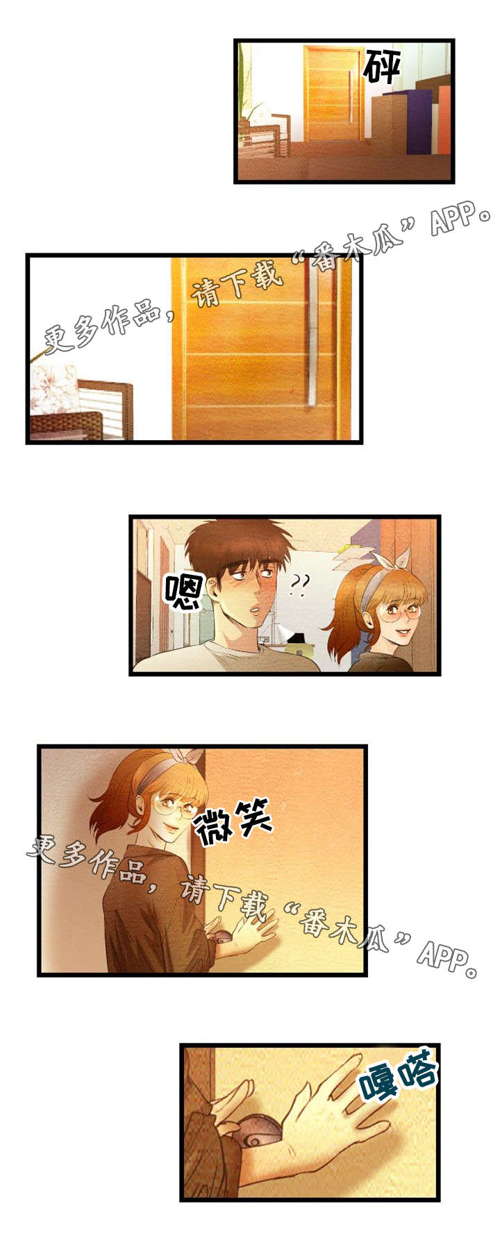 神秘赌局漫画,第26章：搬家3图