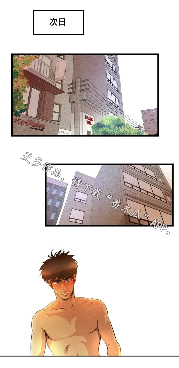 神秘赌局漫画,第11章：猎物5图