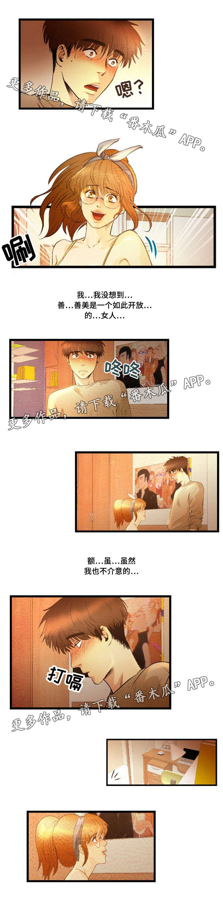 神秘赌局漫画,第26章：搬家1图