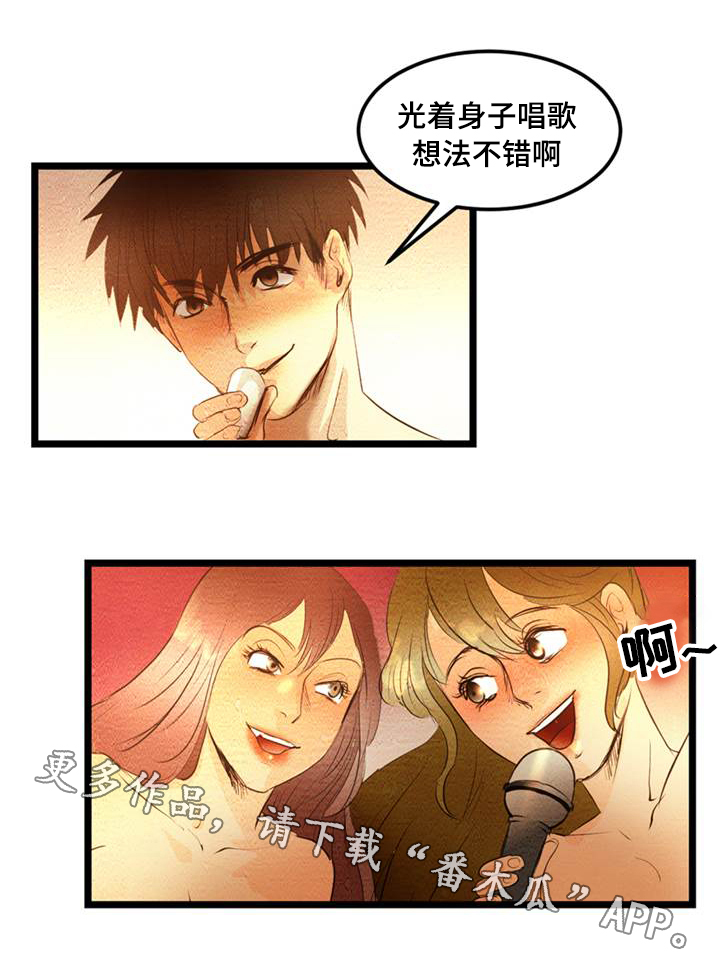 神秘赌局漫画,第10章：收尾3图