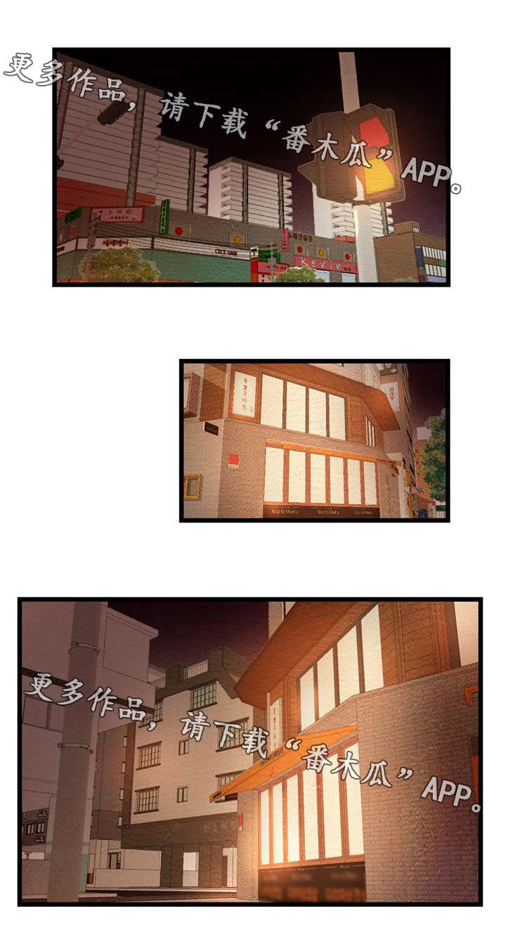 神秘赌局漫画,第17章：联系1图