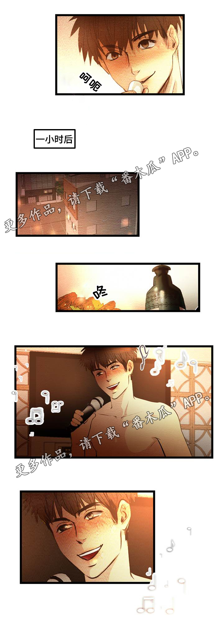 神秘赌局漫画,第10章：收尾4图