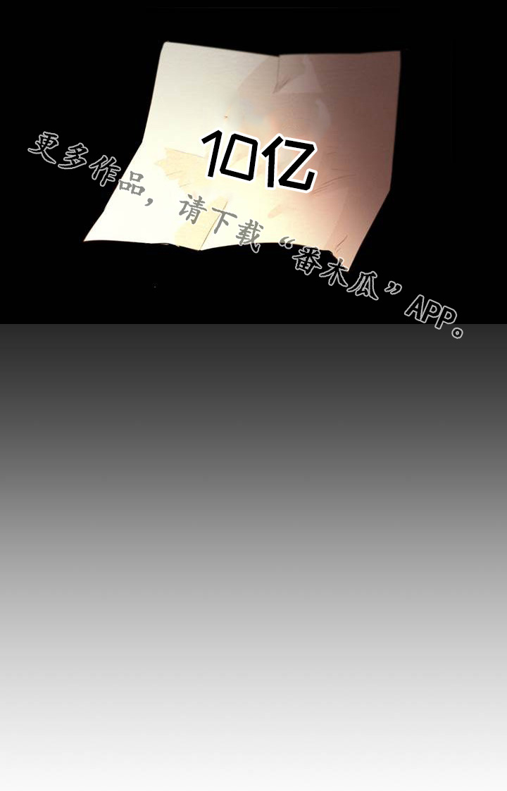 神秘赌局漫画,第3章：选择3图
