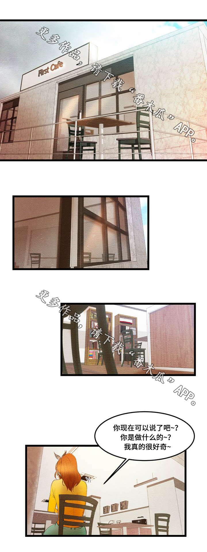 神秘赌局漫画,第14章：吃饭1图