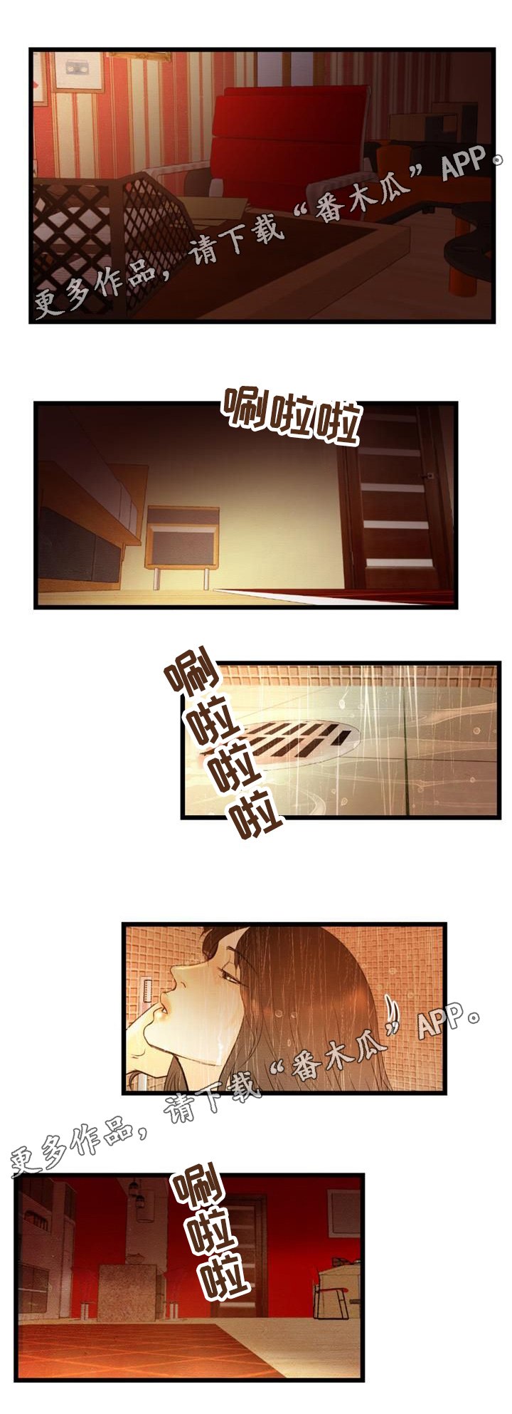 神秘赌局漫画,第19章：暴露3图