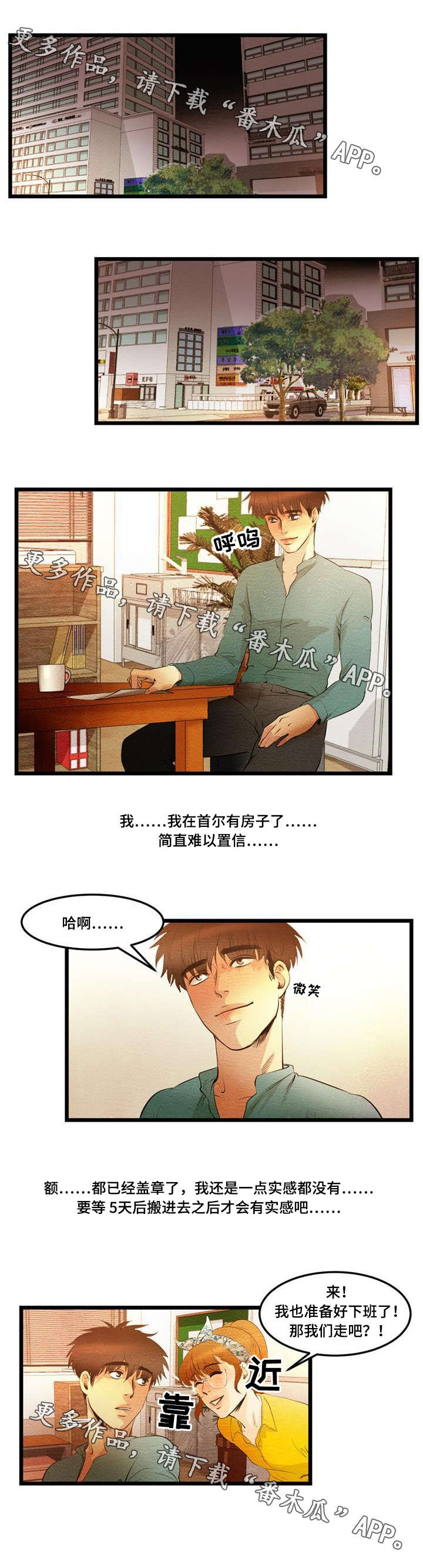 神秘赌局漫画,第16章：签合同2图