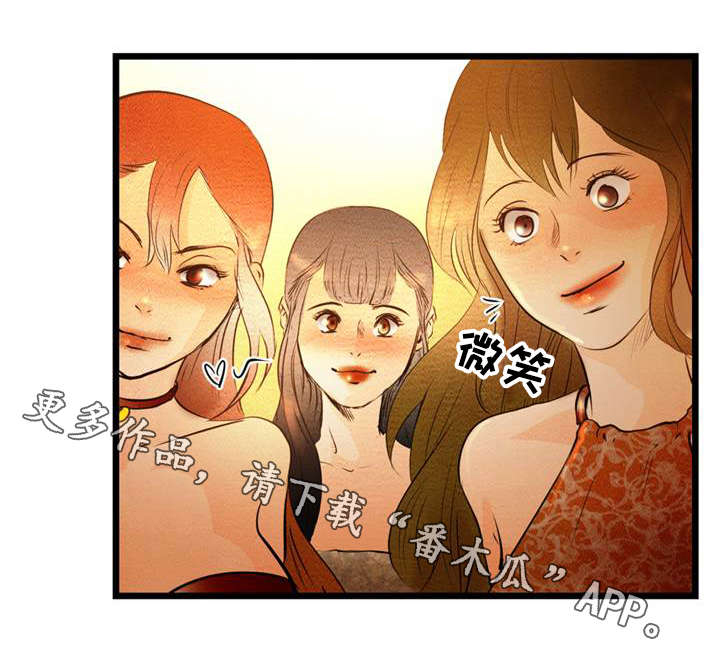 神秘赌局漫画,第9章：找乐子3图