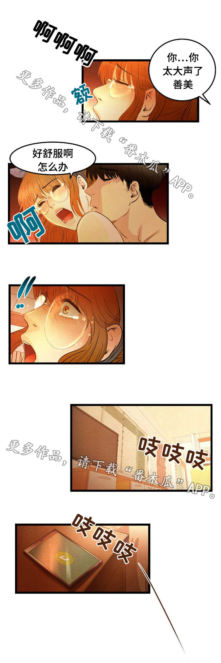 神秘赌局漫画,第26章：搬家3图