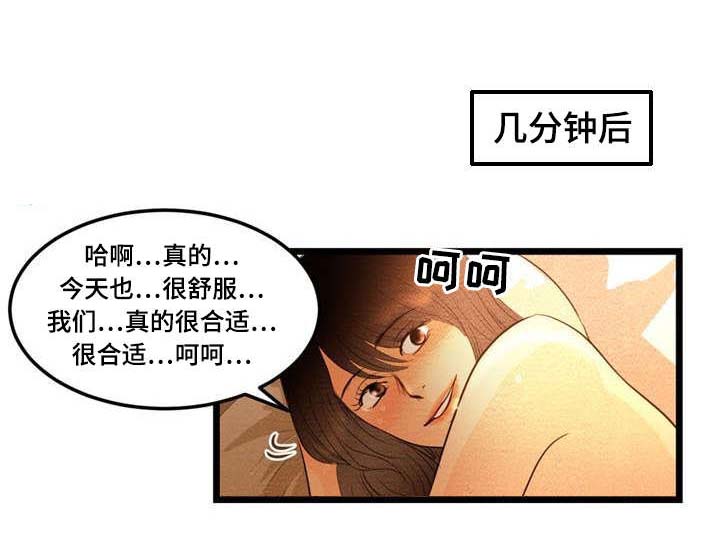 神秘赌局漫画,第19章：暴露4图