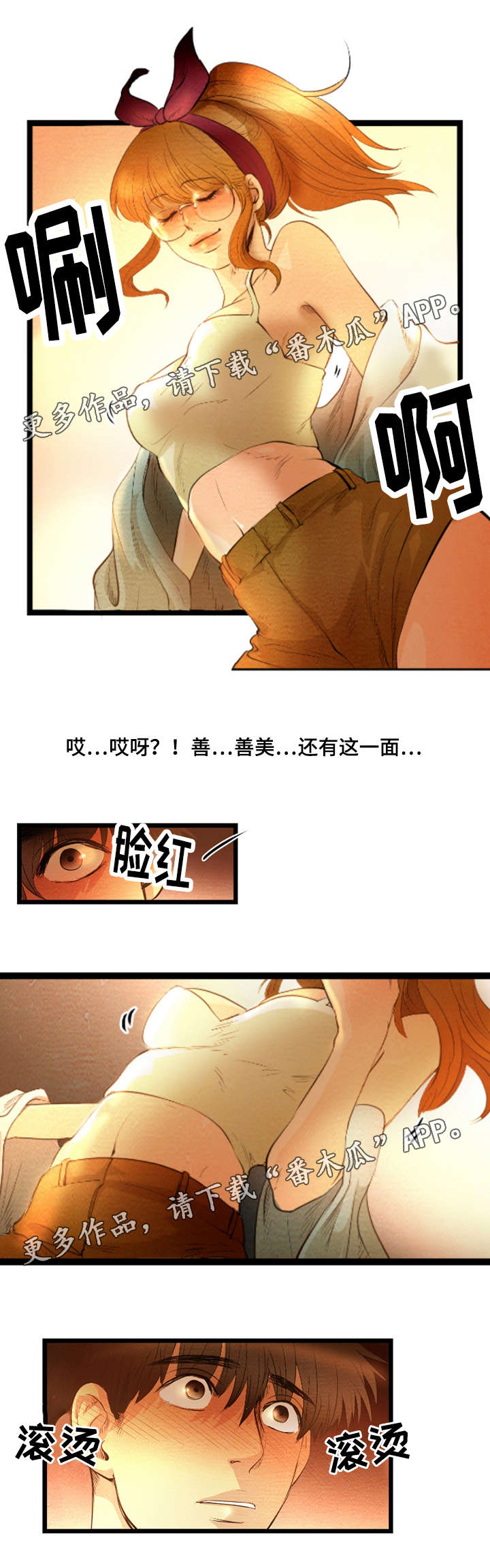 神秘赌局漫画,第23章：迷人4图