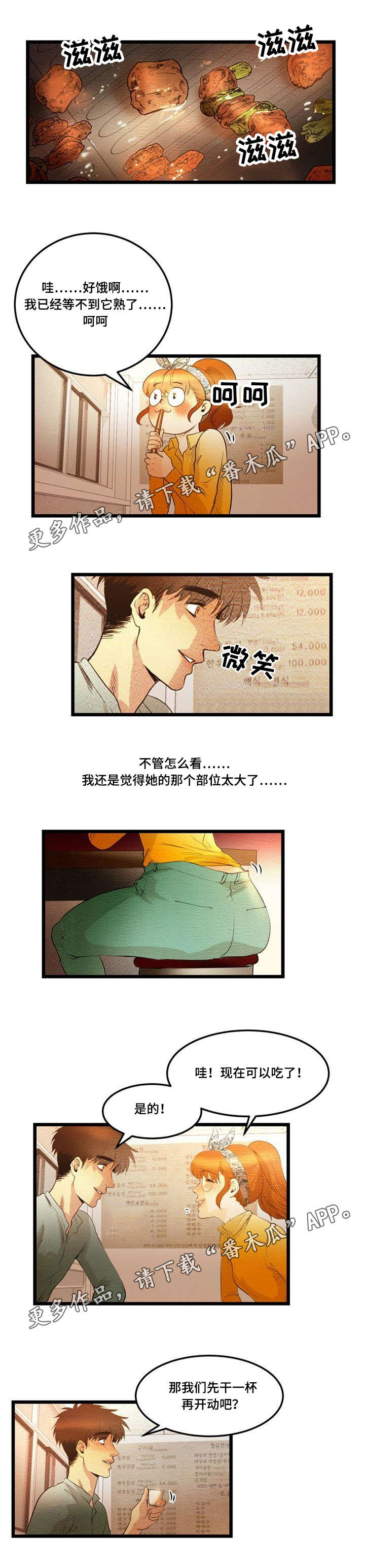 神秘赌局漫画,第17章：联系2图