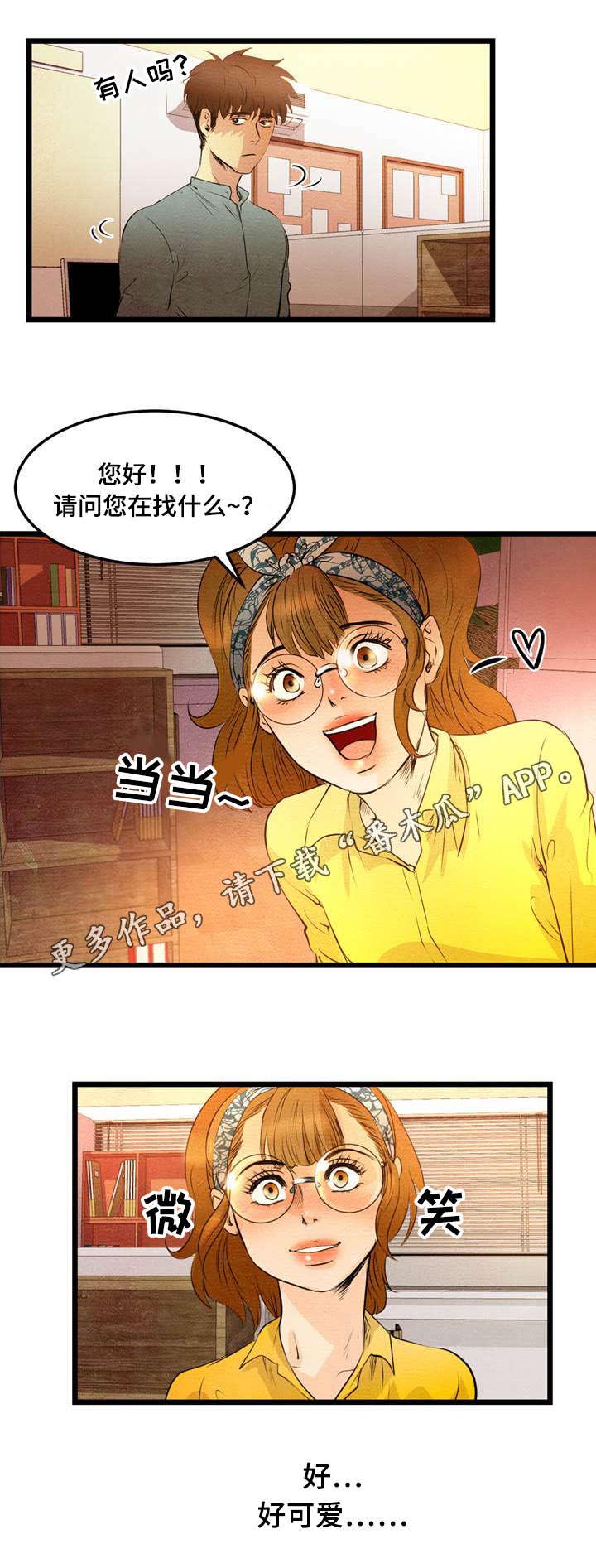 神秘赌局漫画,第13章：买房子2图
