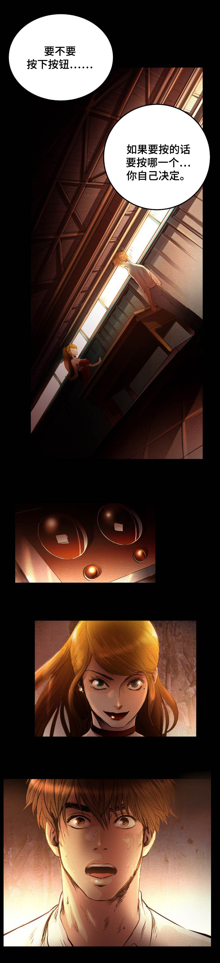 神秘赌局漫画,第2章：赌博3图