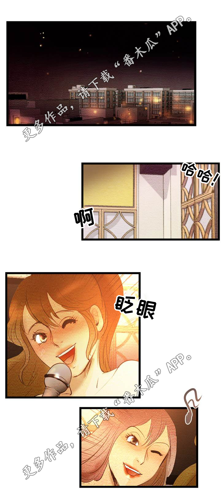 神秘赌局漫画,第10章：收尾2图
