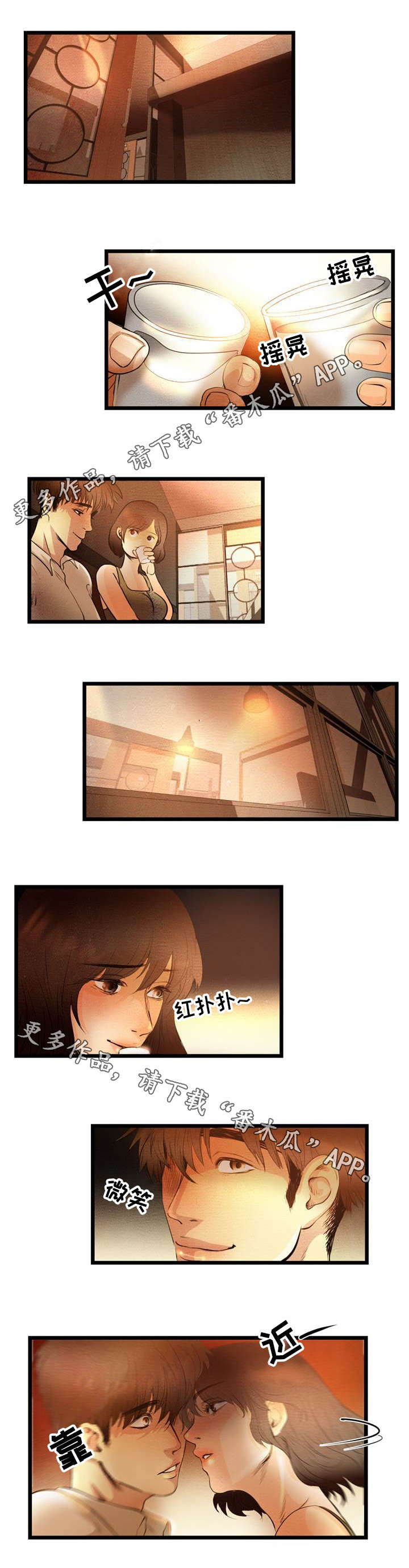 神秘赌局漫画,第13章：买房子2图
