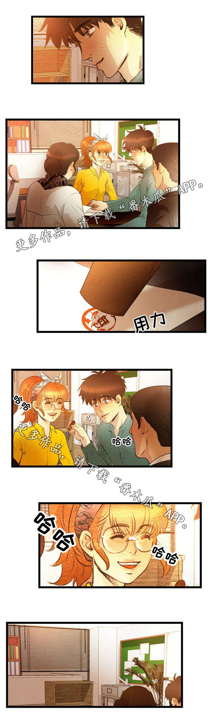 神秘赌局漫画,第16章：签合同1图