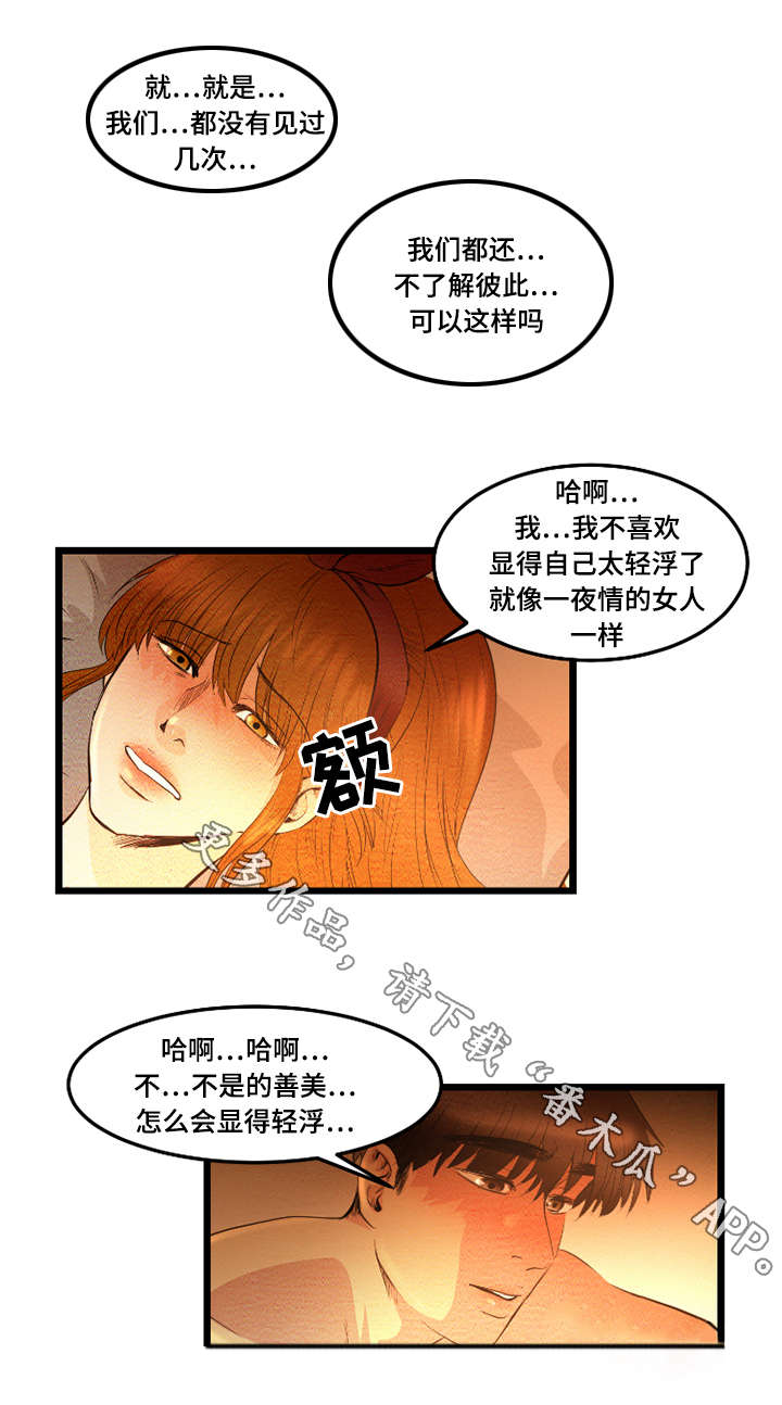 神秘赌局漫画,第25章：交往2图