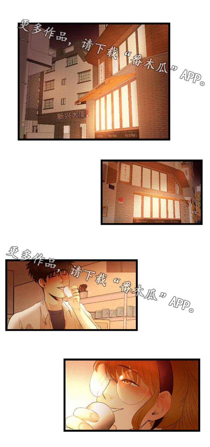 神秘赌局漫画,第23章：迷人3图