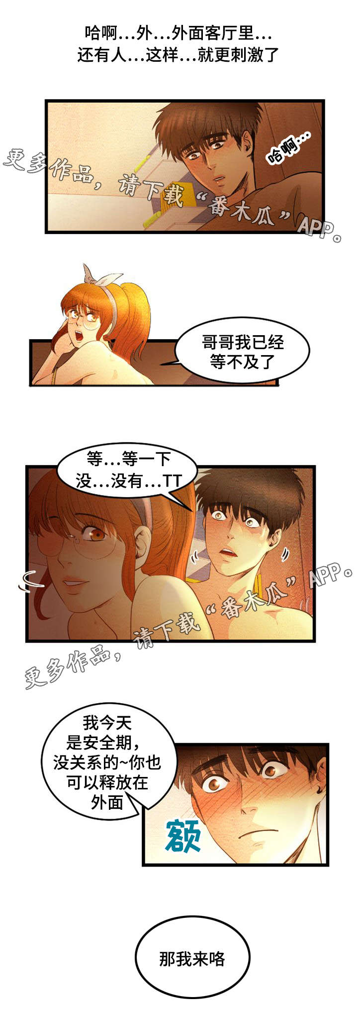 神秘赌局漫画,第26章：搬家2图