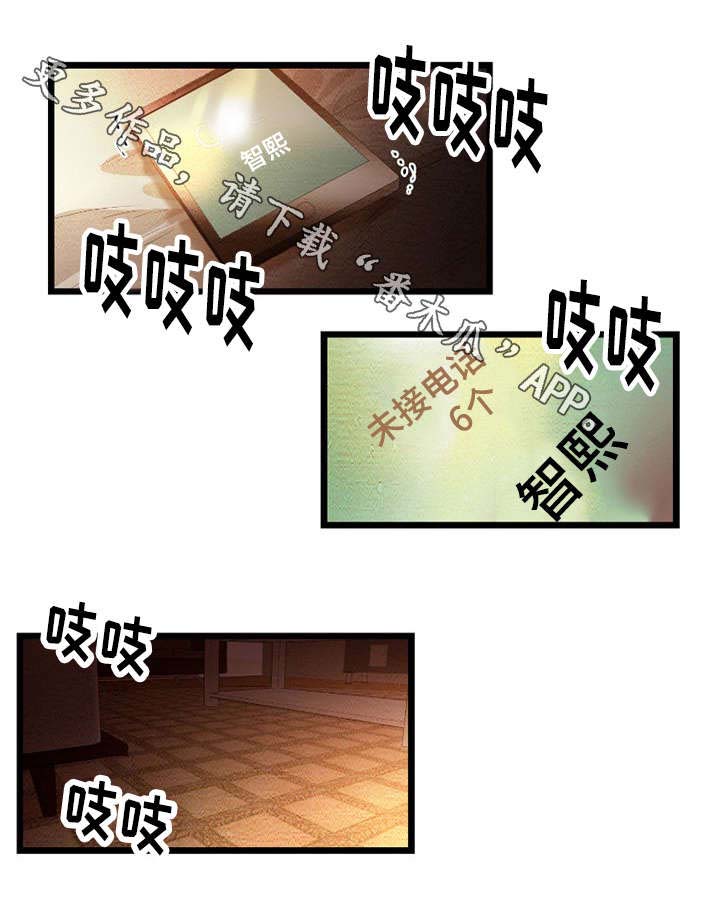 神秘赌局漫画,第25章：交往1图