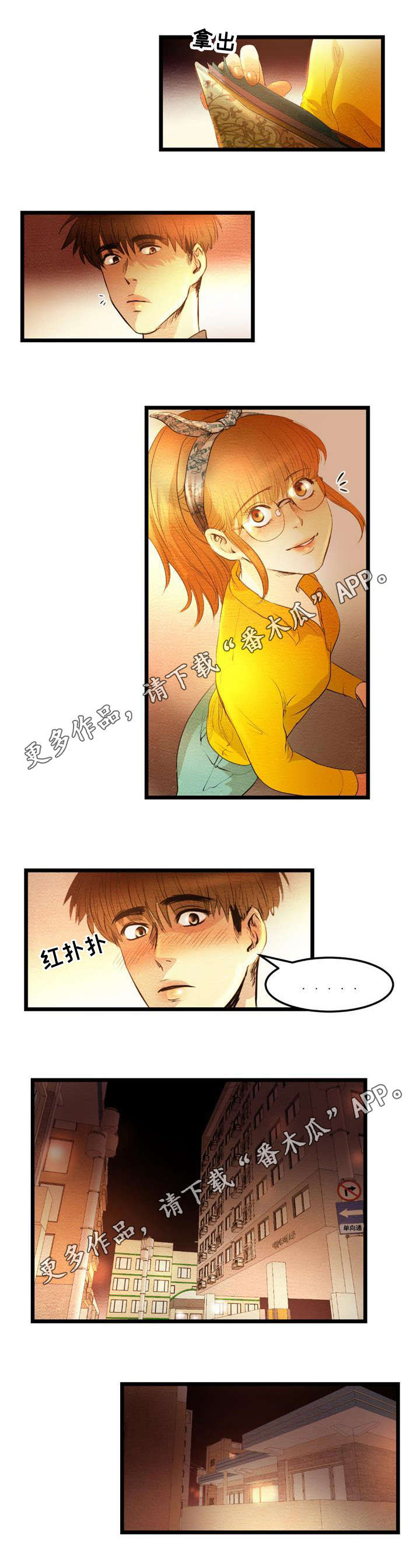 神秘赌局漫画,第18章：勾搭1图