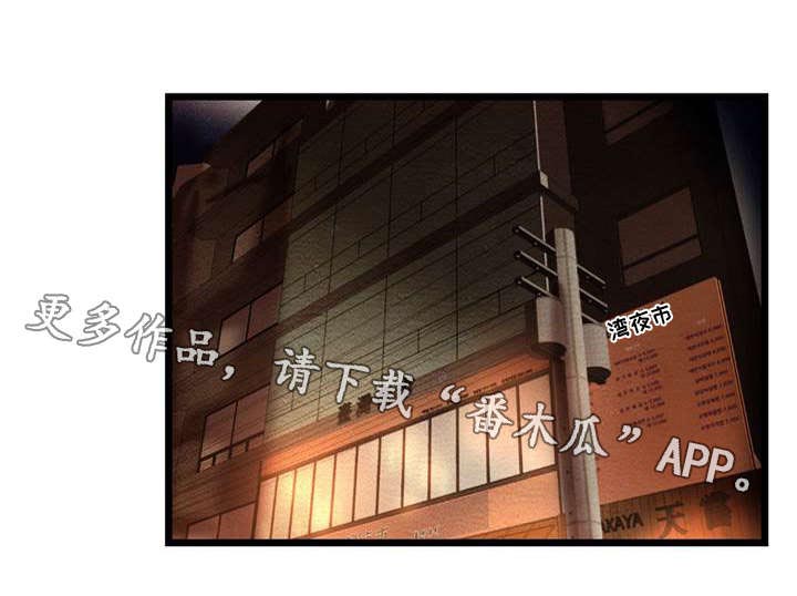 神秘赌局漫画,第13章：买房子1图