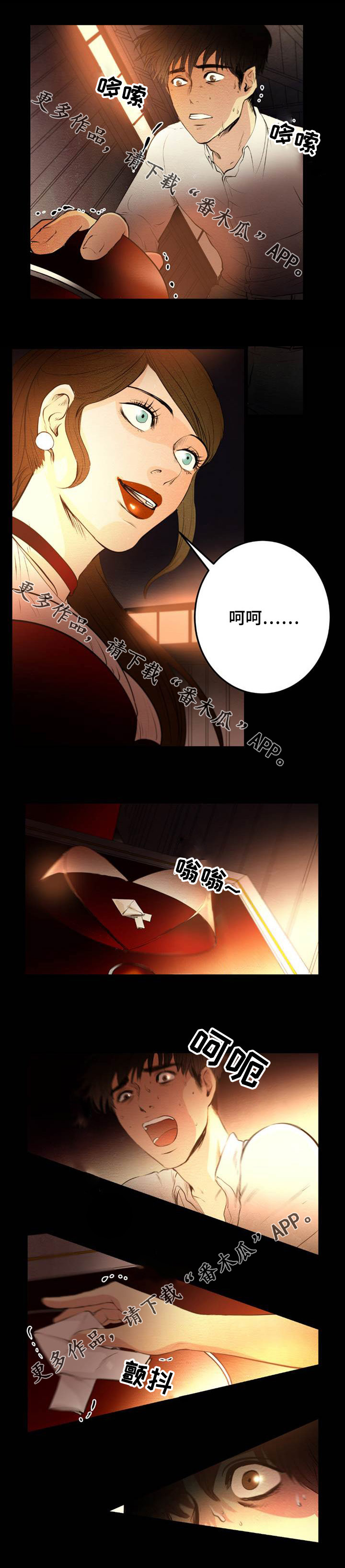 神秘赌局漫画,第3章：选择1图