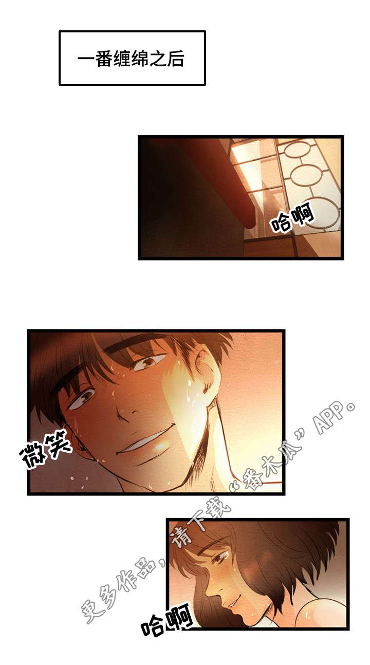 神秘赌局漫画,第13章：买房子5图