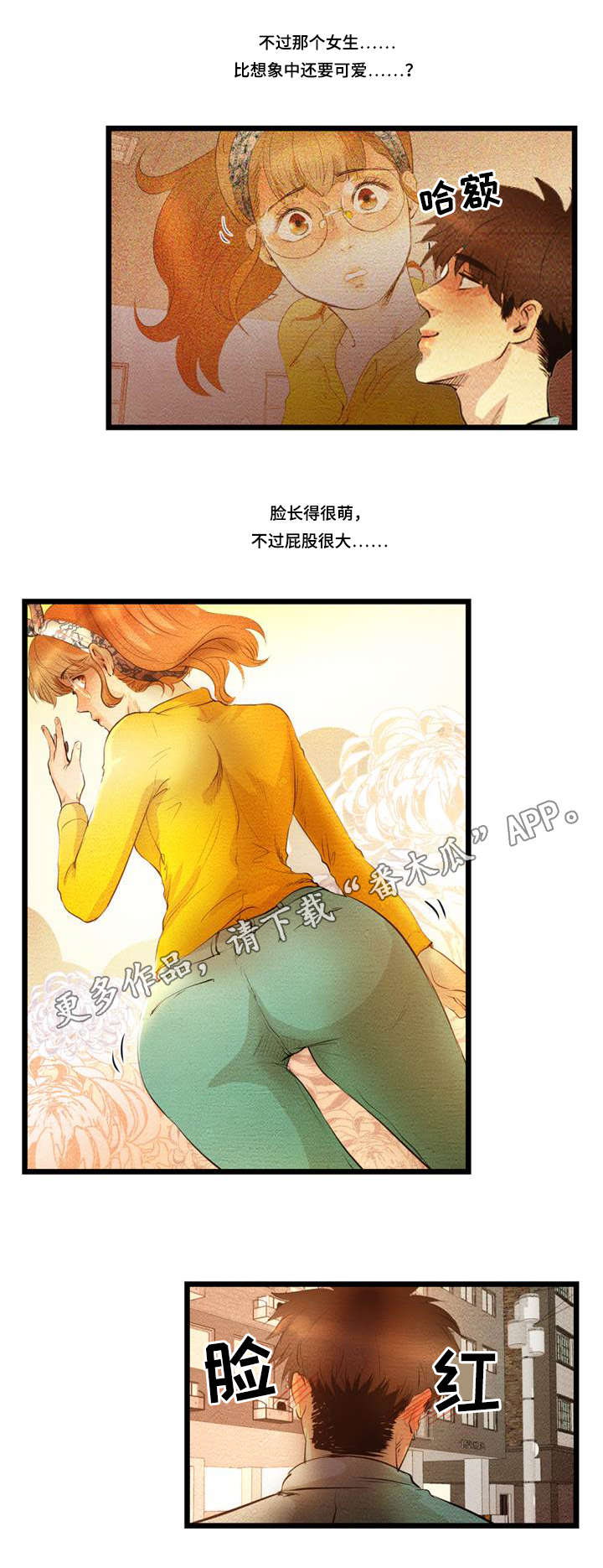 神秘赌局漫画,第15章：按摩3图
