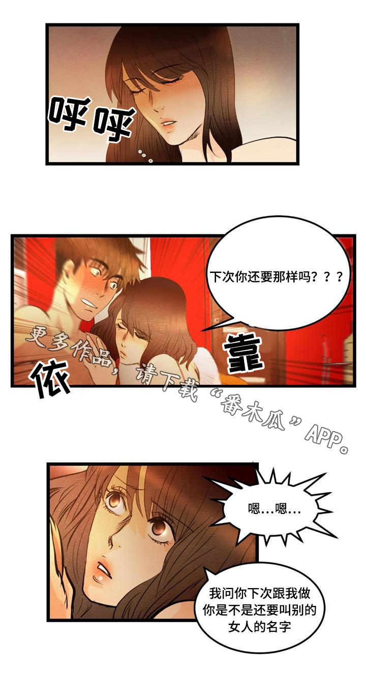 神秘赌局漫画,第20章：购物1图