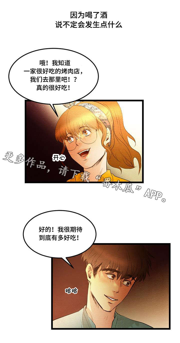 神秘赌局漫画,第16章：签合同4图
