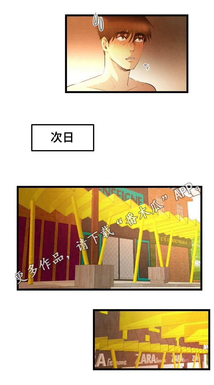 神秘赌局漫画,第20章：购物4图