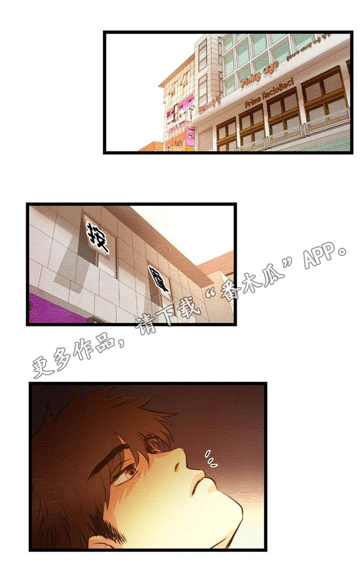 神秘赌局漫画,第15章：按摩5图