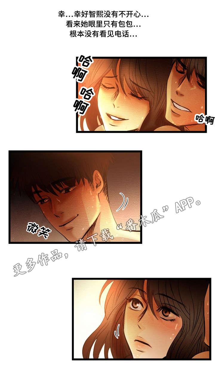 神秘赌局漫画,第22章：试探2图