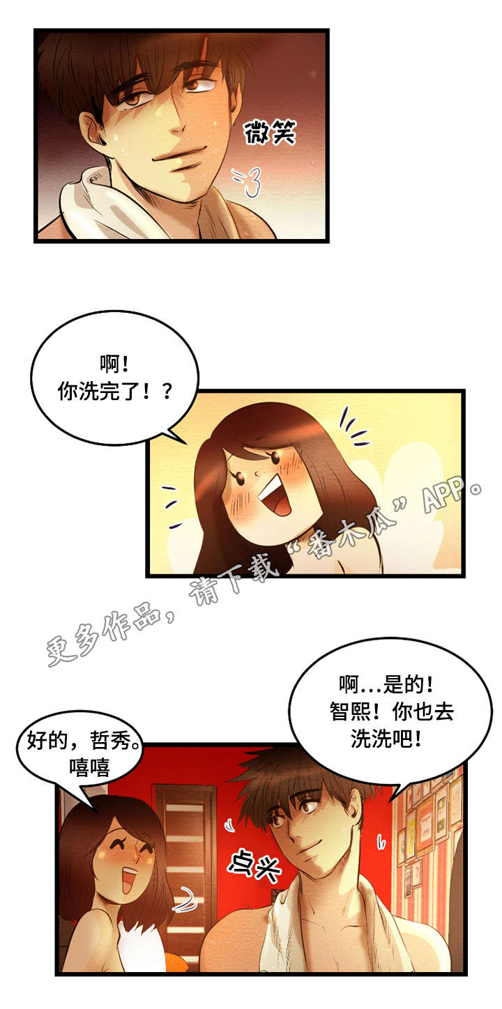 神秘赌局漫画,第22章：试探3图