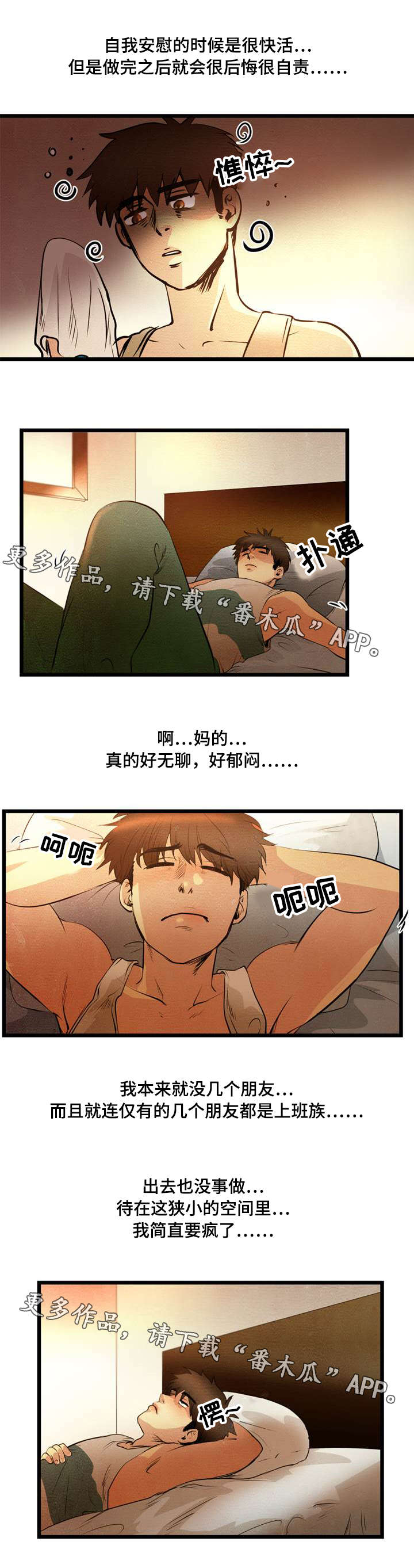 神秘赌局漫画,第13章：买房子5图