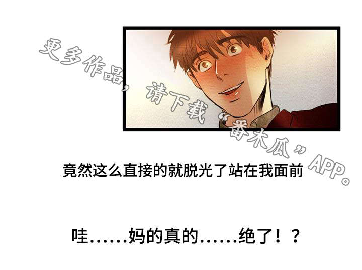 神秘赌局漫画,第10章：收尾1图